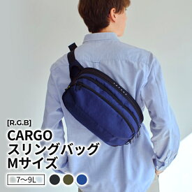 ［R.G.B］CARGO スリングバッグM ブラック ネイビー オリーブ 黒 カーキ 紺 リサイクルポリエステル 7L～9L コンパクト ショルダーバッグ かっこいい おしゃれ スタイリッシュ ビジネス 通勤 通学 カバン かばん バッグ ギフト プレゼント RGCA-005　無料ギフトラッピング