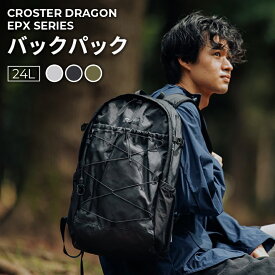 【公式】ちょっとだけエスパー北村匠海さん衣装提供［CROSTER DRAGON］ バックパック 25L ブラック/グレー/コヨーテ クロスタードラゴン キャンプ アウトドア 通勤 通学 軽登山 アーバンアウトドア 撥水 大きめ 大容量 かっこいい おしゃれ 多機能 ギフト プレゼント