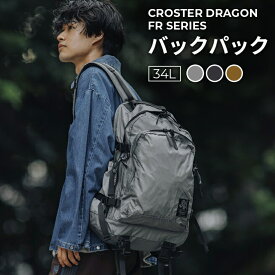 ［CROSTER DRAGON］「事故物件ゾク恐い間取り」衣装提供 FR SERIES バックパック 34L ブラック/グレー/コヨーテ クロスタードラゴン アウトドア 通勤 通学 軽登山 撥水 エコパック エコ素材 リサイクル素材 大きめ 大容量 かっこいい おしゃれ 多機能 ギフト プレゼント