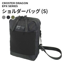 ［CROSTER DRAGON］EPX SERIES ショルダーバッグ (S) ブラック/グレー/オリーブ 2L クロスタードラゴン キャンプ アウトドア 軽登山 トラベル アーバンアウトドア 撥水 エコパック エコ素材 リサイクル素材 斜めがけ 500mlペットボトル タンブラー 多機能（CRDE‐2004）