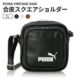 ［PUMA］合皮スクエアショルダー ブラック/オフホワイト/ブラウン 合皮 2L PUMA プーマ ショルダーバッグ スリングバッグ ボディバッグ 斜めがけ かっこいい おしゃれ スタイリッシュ 中学生 高校生 大学生 通学 カバン かばん バッグ ギフト プレゼント