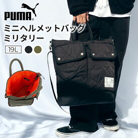 ［PUMA］ミニヘルメットバッグ ミリタリー ブラック カーキ ナイロン 19L プーマ PUMA RUSTY かっこいい おしゃれ スタイリッシュ ビジネス 通勤 通学 ギフト プレゼント j20395