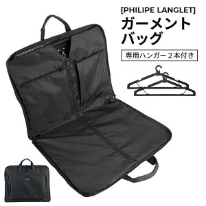 �mPHILIPE LANGLET�n�K�[�����g�o�b�O �K�[�����g�P�[�X �����Y ���f�B�[�X ���{�� �L������ �X�[�c �h���X �����^�� �ߗގ��[ �n���K�[2�{ �������� ������ �o�� ���s 13072-01