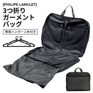 �mPHILIPE LANGLET�n�K�[�����g�o�b�O 3�܂� �K�[�����g�P�[�X �����Y ���f�B�[�X ���{�� �L������ �X�[�c �h���X �R�[�g �����O �����^�� �ߗގ��[ �n���K�[2�{ �������� ������ �o�� ���s 13069