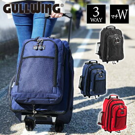 【スーパーセール限定】GULLWING 3WAY バックパック(リュック式キャリー)15152 リュック リュックサック デイパック デイバッグ バックパック メンズ プレゼント ギフト