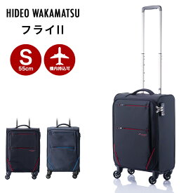 ヒデオワカマツ HIDEO WAKAMATSU スーツケース フライII 超軽量ソフトキャリー 容量26L 縦サイズ55cm 重量1.9kg 85-76001 1 ブラック ソフトキャリーバッグ 軽量 TSAロック ビジネス 旅行 トラベル 出張 プレゼント ギフト