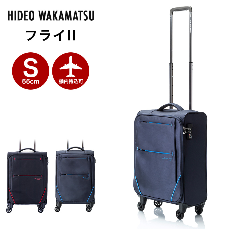 ヒデオワカマツ HIDEO WAKAMATSU スーツケース フライII 超軽量ソフトキャリー 容量26L 縦サイズ55cm 重量1.9kg 85-76002 ネイビー<br>ソフト キャリーケース キャリーバッグ 軽量 男性向け 旅行 トラベル 出張 プレゼント ギフト