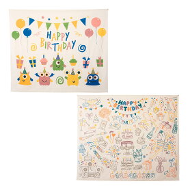 ＼1/10 ポイント 5倍 ／ 送料無料 タペストリー 大きい 誕生日 ハッピー バースデー 壁飾り タペストリー イラスト おうち スタジオ おうち フォト ブース バースデー フォト お誕生日 フォト 簡単 装飾 イベント パーティー 保存 かさばらない