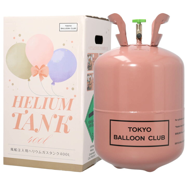 楽天市場】ヘリウムガス 400L 風船用 バルーンガス 補充用 使い捨て 