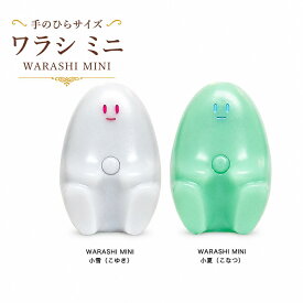 【霊界コミュニケーションロボット】ばけたん ワラシ ミニ BAKETAN WARASHI MINI おばけ探知機 ゴーストセンサー 送料無料