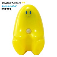 【オカルトスイーパーズ：BAKETAN WARASHI 檸檬 YouTuberモデル】霊界コミュニケーションロボット BAKETA…