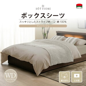 東京ベッド ワイドダブル」の人気商品一覧 | 安い商品を通販サイトから 