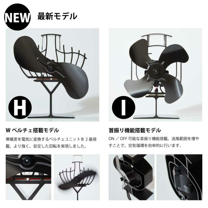 楽天市場 ゼーベックストーブファン Peltism ゼーベック効果 ペルチェ ストーブ用循環ファン 電源不要 薪ストーブ 石油ストーブ エコ ストーブファン ガスストーブ 環境循環型エネルギー ｔｏｋｙｏ ｂｅｅｔｌｅ