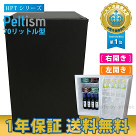 楽天市場】 エレクトロニクス > 小型冷蔵庫(Peltism) : TOKYO 