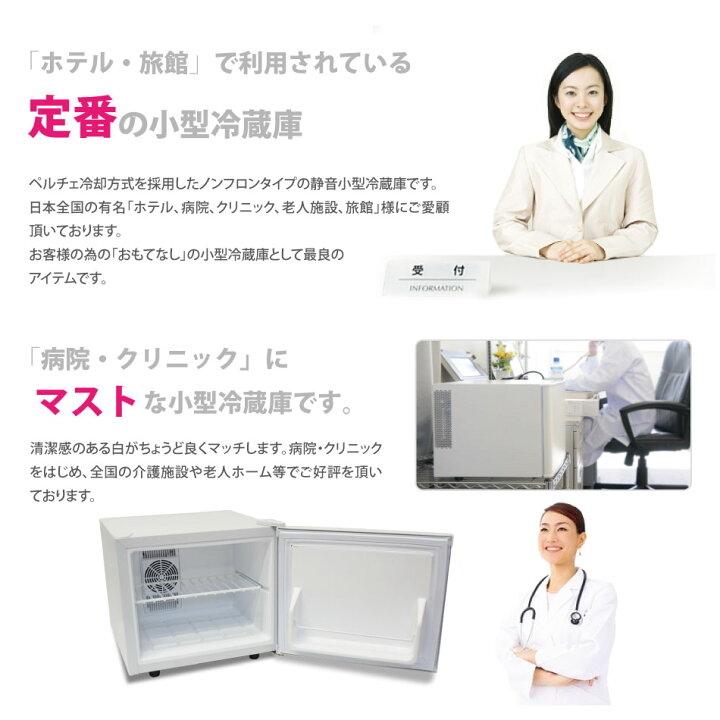 楽天市場】小型冷蔵庫17リットル型 【送料無料】メーカー5年保証 1ドア 