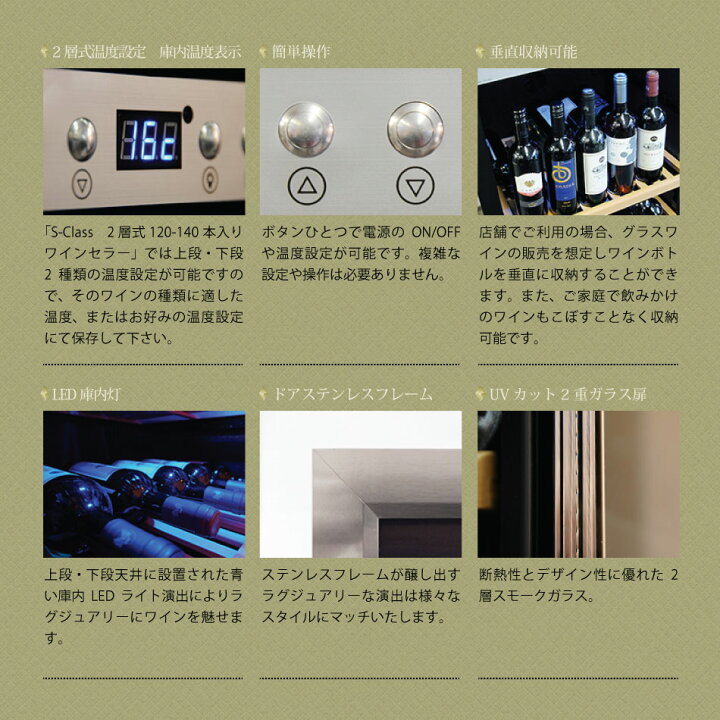 楽天市場】ワインセラー 家庭用ワインセラー コンプレッサー式 ワイン 