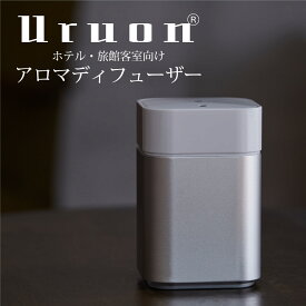 アロマディフューザー UR-AROMA04　卓上 小型 Uruon（ウルオン） 水を使わない アロマ ネブライザー式 水なし ダイレクトオイル 製油瓶直噴式 超音波式 USB 卓上 油性 水性 静音 アロマオイル
