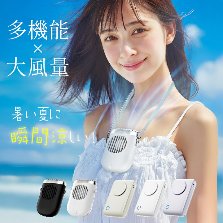 楽天市場】＼クーポンで最安2,480円／LOMAYA 多機能扇風機 1台4役 