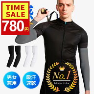 【P10倍＆クーポンで780円～】【楽天1位】アームカバー UVカット率99％ 冷感 瞬間降温-10℃ 接触冷感 紫…