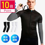 ＼P10倍で1,062円／【楽天1位】アームカバー UVカット率99％ 冷感 瞬間降温-10℃ 接触冷感 紫外線対策 腕…