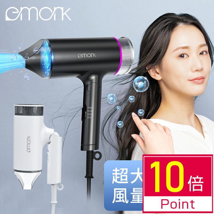 楽天市場】＼時間限定☆P10倍！／ドライヤー 大風量 マイナスイオン 