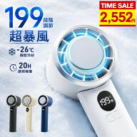 【クーポンで2,552円~】楽天1位 199段階風量調節 ハンディファン -26度 瞬間冷却 4WAYデザイン 折りたた…