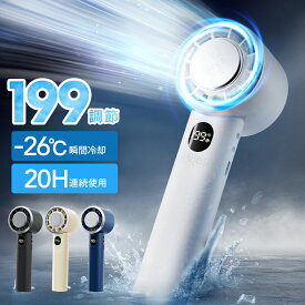【クーポンで5,880円】楽天1位 199段階風量調節 ハンディファン 4WAYデザイン 折りたたみ -26度 瞬間冷却 マイナスイオン 手持ち扇風機 20H連続稼働 大風量 ハイパワー コンパクト 冷却プレート ミニ扇風機 軽量 涼しい 小型 静音 携帯扇風機 通学