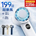 ＼先着100名！クーポンで2,556円～／楽天1位 199段階風量調節 ハンディファン -26度 瞬間冷却 4WAYデザイン 折りたたみマイナスイオン 手持ち扇風機 20H連続稼働 大風量 ハイパワー コンパクト 冷却プレート ミニ扇風機 軽量 涼しい 小型 静音 携帯扇風機 通学