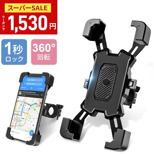 �_SALE���艿�i�I�N�[�|����1,530�~�`�^�X�}�z�z���_�[ ���]�� �o�C�N�p �h�� �E���h�~ 360�x��] �����^�b�` �o�C�N�g�уz���_�[ �U��~�� �������b�N GPS�i�r �g�уz���_�[ ���]�ԃz���_�[ ��