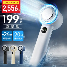 ＼SALE限定価格！クーポンで2,556円～／折りたたみ ハンディファン 199段階風量調節 -26度 瞬間冷却 4WAYデザイン マイナスイオン 手持ち扇風機 20H連続稼働 大風量 ハイパワー コンパクト 冷却プレート ミニ扇風機 軽量 涼しい 静音 小型 携帯扇風機 熱中症対策 卓上