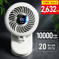 ＼クーポンで2,632円～／楽天1位 20m/s送風 10000mAh大容量 クリップ扇風機 自動首振り DCモーター 静音 …
