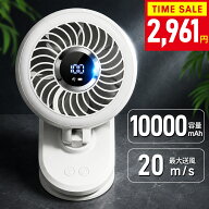 ＼クーポンで2,961円～／楽天1位 20m/s送風 10000mAh大容量 クリップ扇風機 自動首振り DCモーター 静音 …