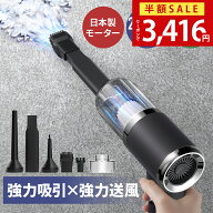 ＼クーポンで3,416円／楽天1位 ハンディ掃除機 23000pa 吸引力 コードレス カークリーナー 吸引モード 送…
