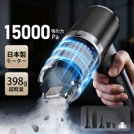 ＼クーポンで4,550円＆30%Pバック／楽天1位 ハンディクリーナー コードレス 15000pa 強力吸引 車用掃除機…