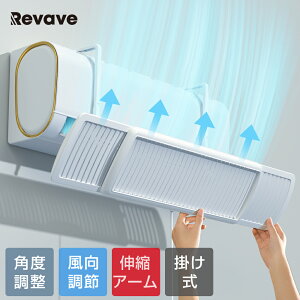 ＼クーポンで3,580円~／4冠達成 エアコン 風よけ カバー 左右調節モード 循環式送風 寒い 直撃風 風除け 快適 