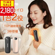 ＼クーポンで2,180円~／【楽天1位】充電式 カイロ モバイルバッテリー 3秒速熱 3段温度調節 LED表示パネ…