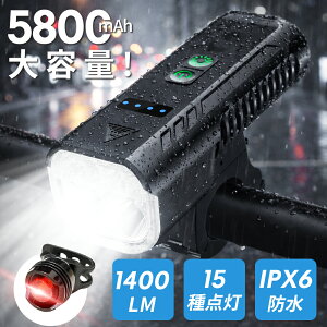 �y�V�����z���]�ԃ��C�g 15��_�����[�h 1400���[���� 5800mAh��e�� 4���P�x�r�[�Y ���P�x �w�b�h���C�g IPX6�h�� ���o�C���o�b�e���[�@�\ �E���h�~ �d�r�c�ʕ\�� �ő�40���ԓ_�� LED �X�}�z�[