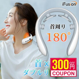 ＼クーポンで最安3,680円~／【楽天1位】リラクゼーション 静音 ネック マッサージャー EMS 首こり 電気刺激 ネックケア ネックリフレッシュ iFusion usb充電 実用的 強度調整 送料無料 プレゼント 敬老の日 誕生日 おすすめ マッサージ機ではありません