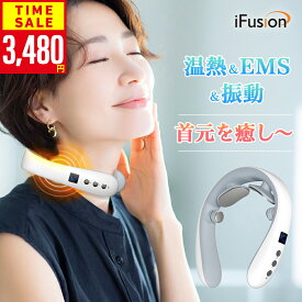 ＼クーポンで3,480円／ネック リラクゼーション EMS 振動 温感 ネックケア 超軽量 16段階強度調整 10つモード ネックヒーター コードレス おすすめ ※医療用 解消グッズ マッサージ ネックマッサージャー マッサージ器ではありません
