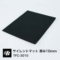 サイレントマット 東京防音 粘着付き 厚み10mm 1枚入 吸音 防振 制振 シート 自動車 断熱 マット 雨 防止…