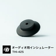 オーディオインシュレーター FUJIYAMAT 吸盤 丸型 防振ゴム 防音 THI-425 日本製 東京防音 ハネナイト 非…