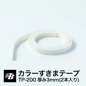 J[܃e[v   hA   NbV TP-200 i3mm×15mm×2m/2{jh hDIY ܕh~ CՒf h h h ΍  ܕ ԕ΍ ӂ