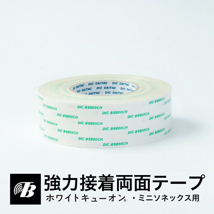 楽天市場】ホワイトキューオン用 両面テープ 東京防音 壁 天井 床 