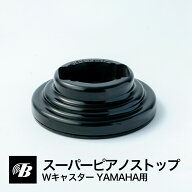 スーパーピアノストップ グランドピアノ WキャスターYAMAHA 黒 東京防音 ピアノ防音 地震対策 耐震テスト…