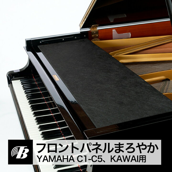 楽天市場】フロントパネルまろやか 東京防音 日本製 ピアノ防音 音質  
