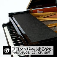 フロントパネルまろやか（大型ピアノ用） 東京防音 日本製 ピアノ防音 音質改善 グランドピアノ 送料無料…