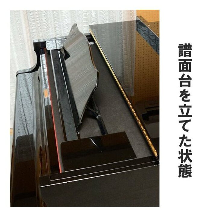 楽天市場】フロントパネルまろやか（大型ピアノ用） 東京防音 日本製 