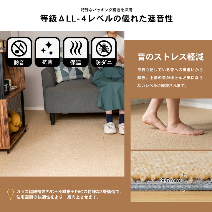 楽天市場】防音タイルカーペット 静床ライト 防音マット 10枚セット 1 