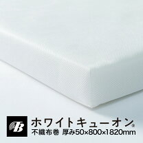 楽天市場】ホワイトキューオン 7mmの通販