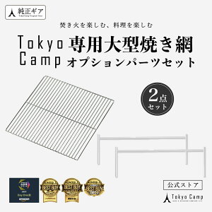 yzTokyoCamp Αp ((){IvVp[cZbg) ܓ Xg XeX o[xL[O 􂢂₷ C[ LvO